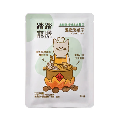 踏踏寵膳 貓貓主食餐包 - 土雞+溫燉海瓜子(添加鱸魚精) 80克